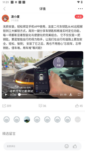 凌度行车记录仪软件