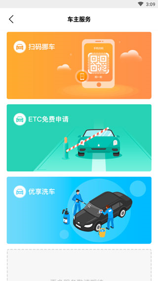 凌度行车记录仪软件