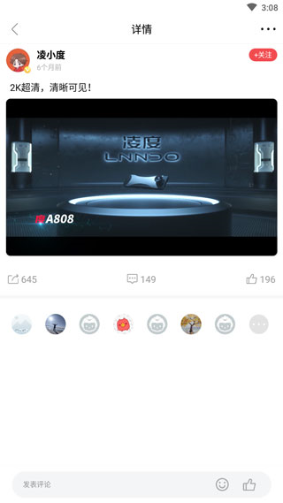 凌度行车记录仪软件