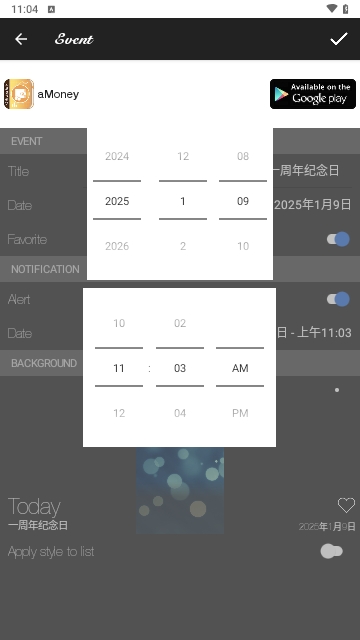 Big Days2025最新版