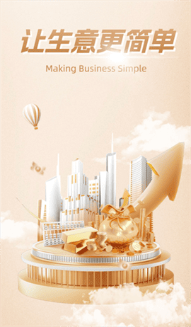 生意港云栈线App