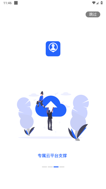 金利达维保通app安卓版