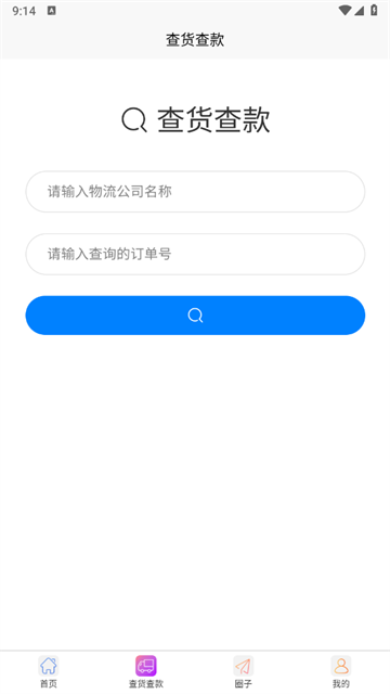 物流头条官方版
