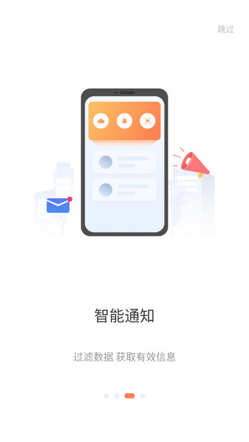 全橙看家2025最新版