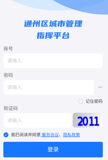 通州城指APP免费下载最新版本