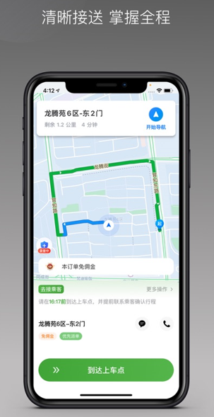 云滴万通行app官方下载安装