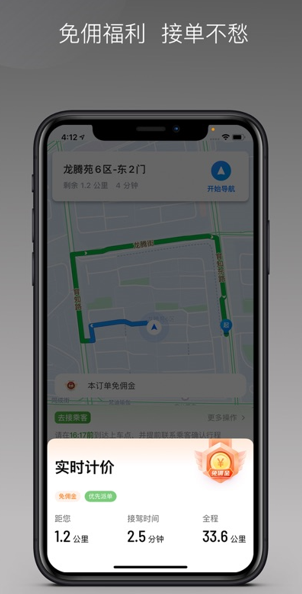 云滴万通行app官方下载安装