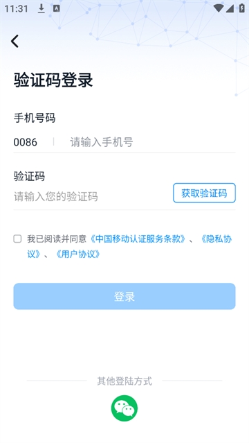 脉芽糖员工助手app