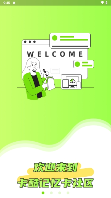 卡酷记忆卡手机版