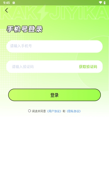 卡酷记忆卡手机版