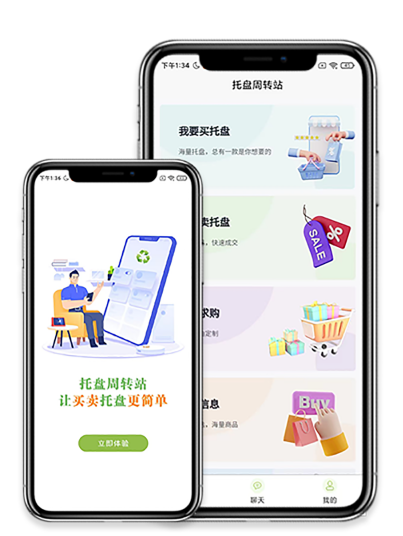 托盘周转站app下载安装