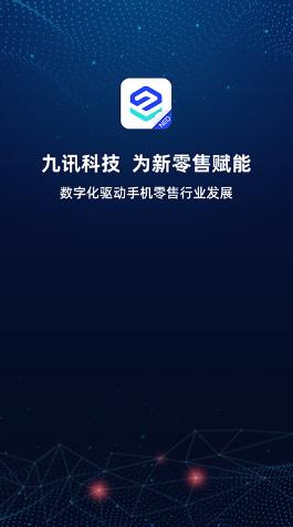 九讯云NEO app