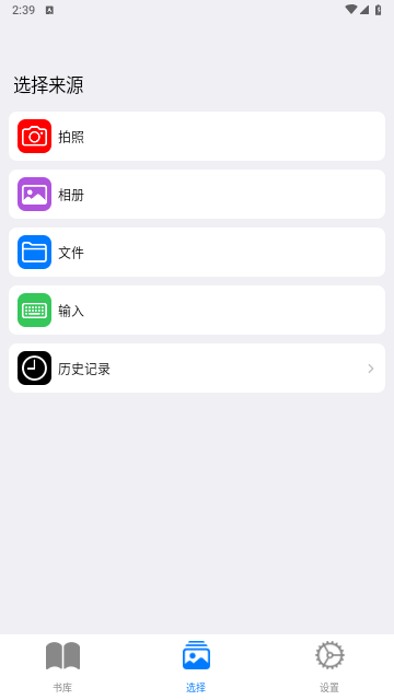 朗读超人2025最新版