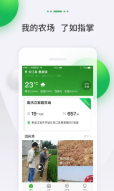 MAP智农app官方下载