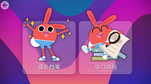 励步云app