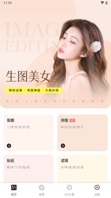 相机秀秀免费手机版