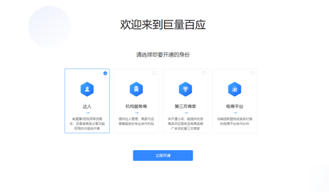 抖音直播伴侣2025最新版
