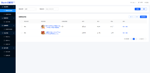 抖音直播伴侣2025最新版