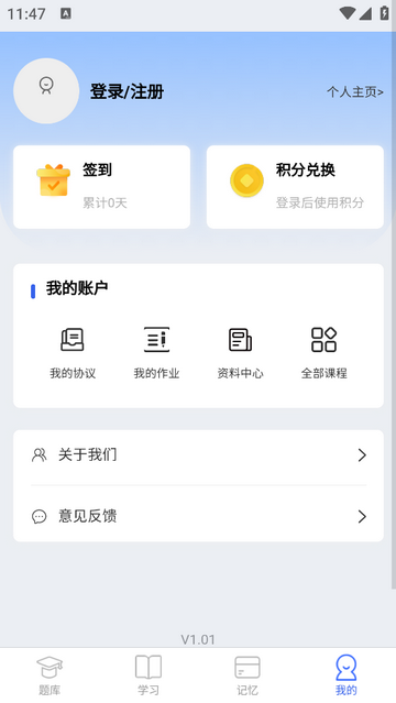 一刻钟学堂免费版