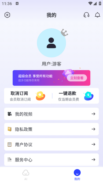 双豆AI助手超级会员版