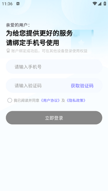 双豆AI助手超级会员版