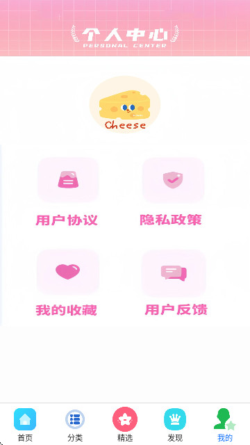 触动漫绘app