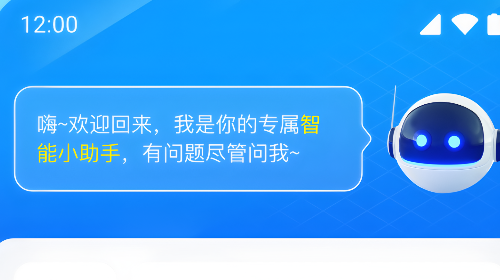 AI创意写作官方版