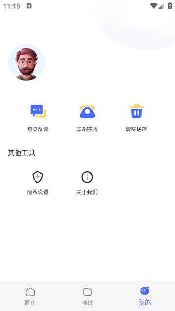 小蜜蜂云工作免费版