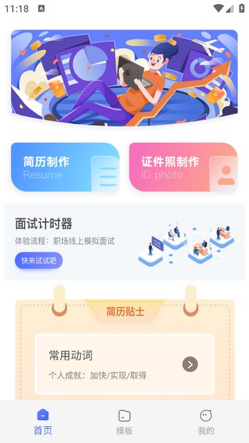 小蜜蜂云工作免费版