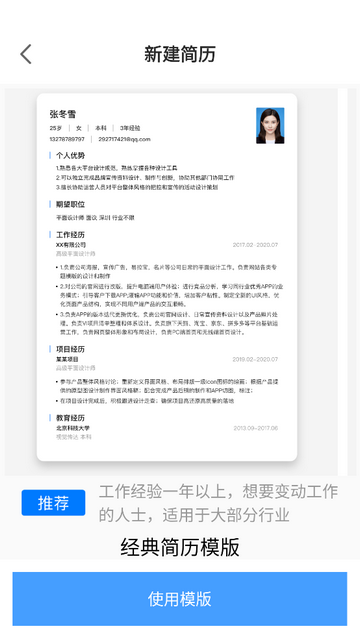 小蜜蜂云工作免费版