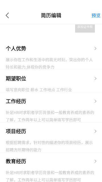 小蜜蜂云工作免费版