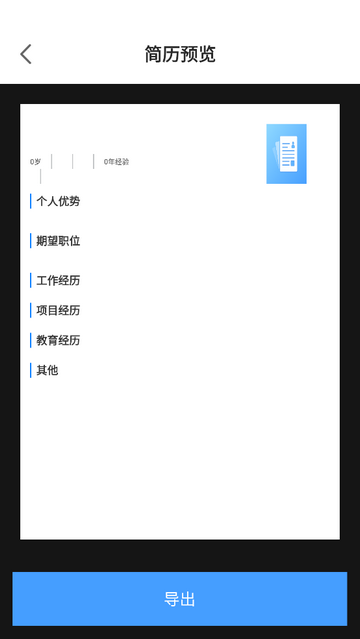 小蜜蜂云工作免费版