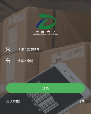 商圈云分销软件下载