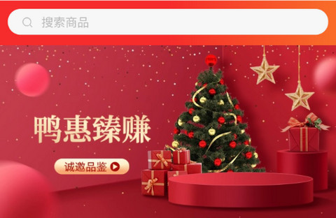 鸭惠臻赚正式版