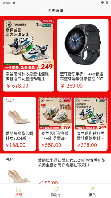 鸭惠臻赚正式版