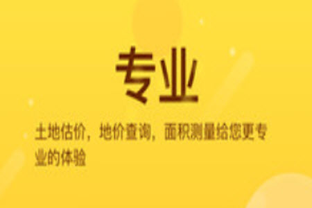 土流网官网(最新信息)app