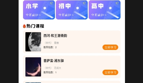 大黄峰云课堂2025最新版