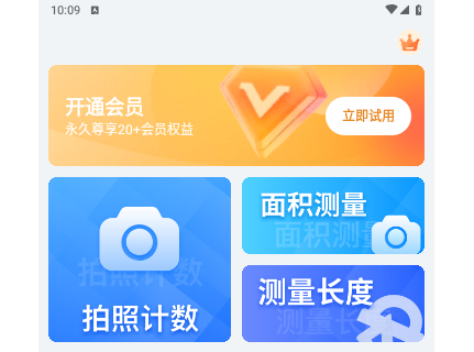 掌上扫描宝手机版