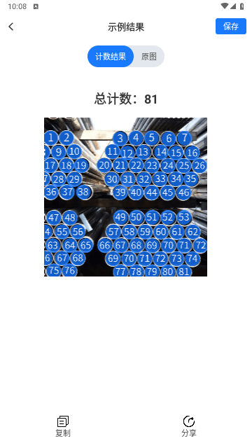 掌上扫描宝手机版