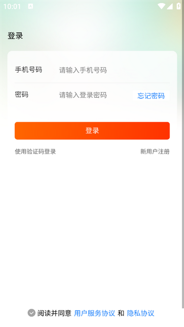 御者无疆代驾司机端app