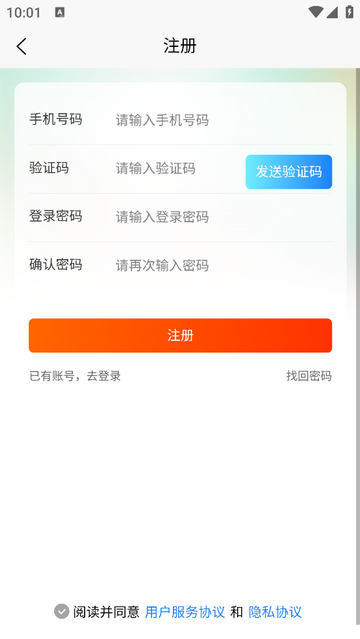 御者无疆代驾司机端app