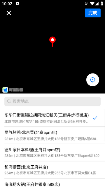 御者无疆代驾司机端app