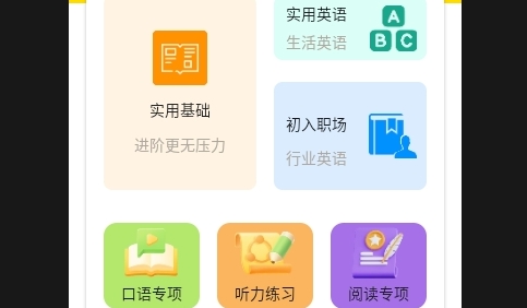 格间智力安卓版