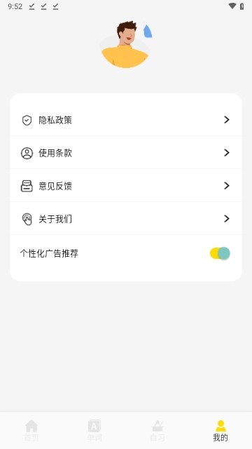 格间智力安卓版