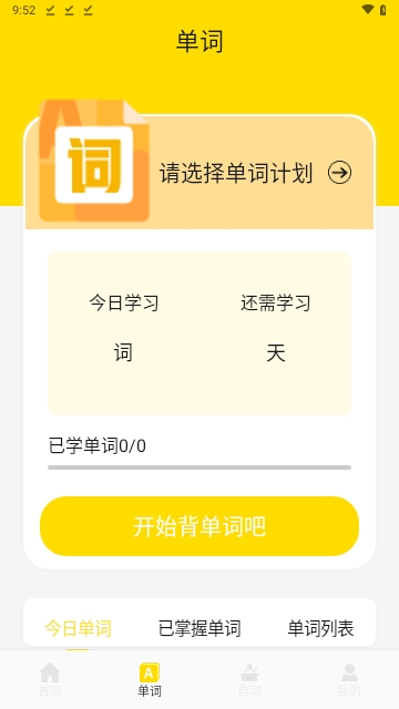 格间智力安卓版