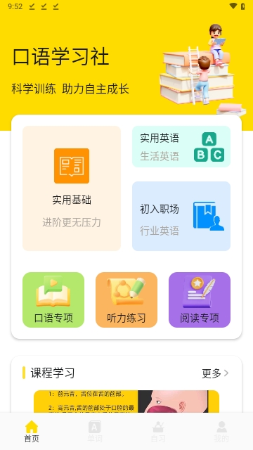 格间智力安卓版