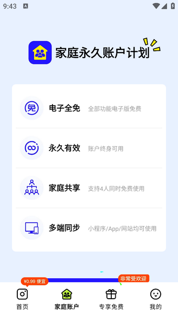 一级浮图免费版