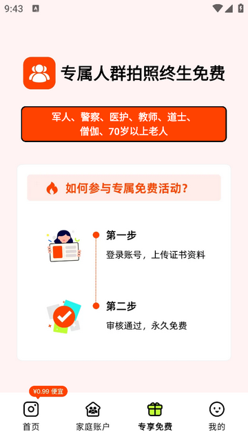 一级浮图免费版