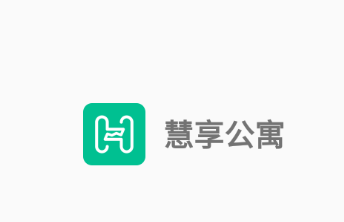 慧享公寓app