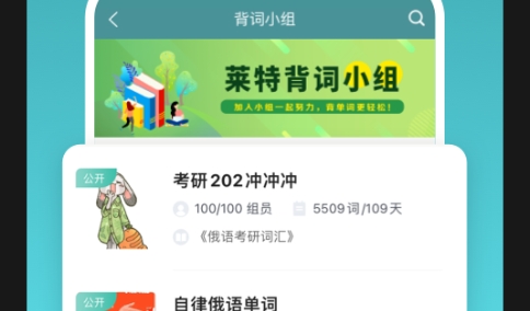 莱特俄语背单词2025最新版